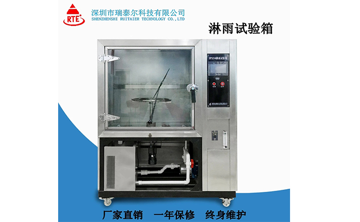 多功能淋雨試驗(yàn)設(shè)備的正確操作方法 多功能淋雨試驗(yàn)設(shè)備的正確操作方法